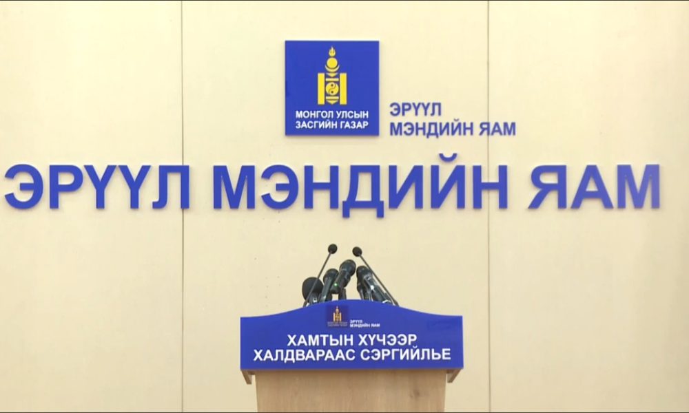 Ministry of Heath, Mongolia - Coronavirus Update Press Meet