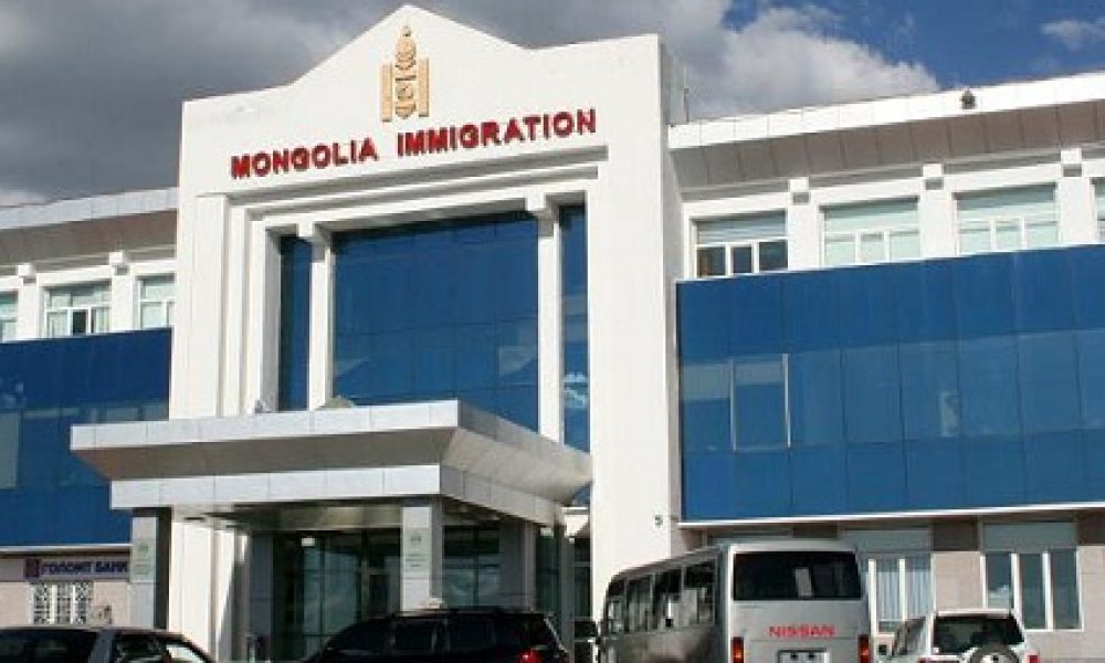 immigration-office-Ulaanbaatar-Mongolia