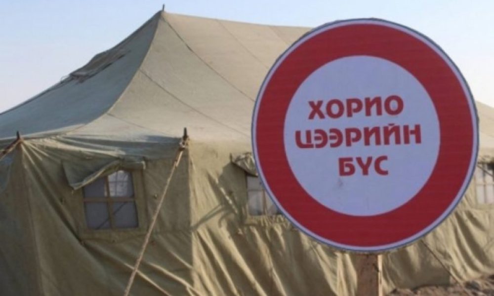 Bubonic Plague! Quarantine in western Mongolia
